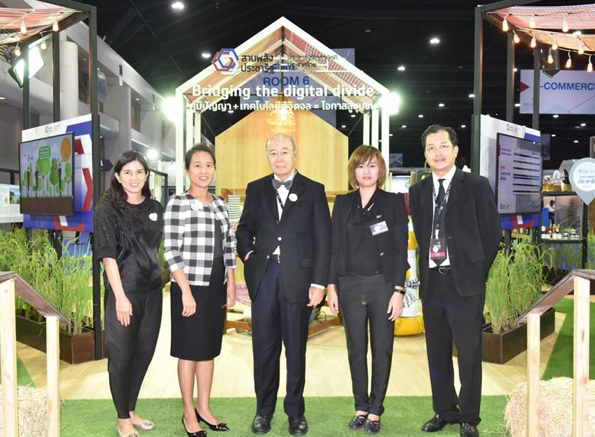 &ldquo;Digital Thailand Big Bang 2017&rdquo;