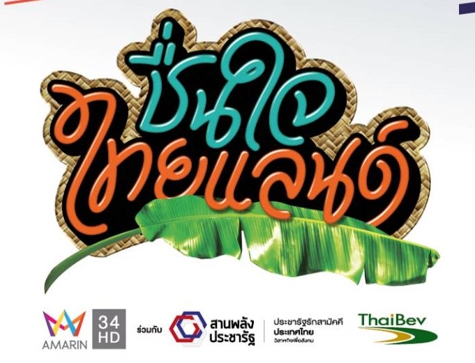  งานบ้านและสวนแฟร์ Midyear 2018&nbsp; วันที่ 4 &ndash; 12 สิงหาคม 2561 ที่ ไบเทค บางนา