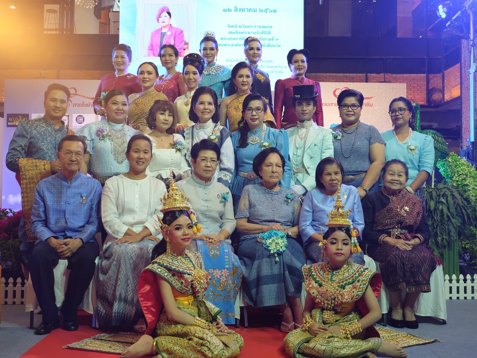  &ldquo; ชมรมสานใจ สายใยผ้าซิ่น &rdquo; จัดงาน &ldquo; ผ้าทอทั่วไทย สานใจ ถวายพระพร &rdquo;