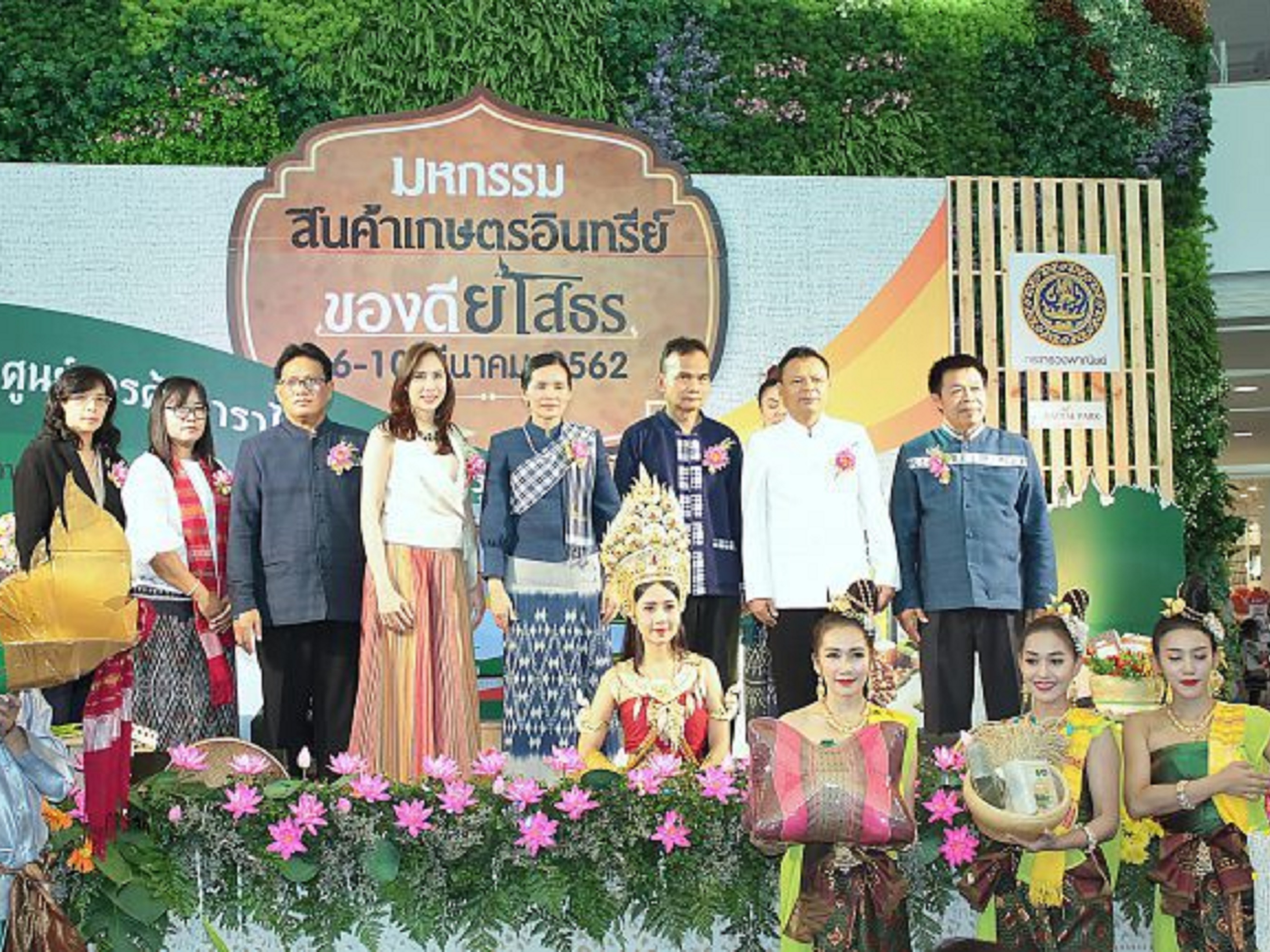 ออกร้านจำหน่ายสินค้าเกษตรอินทรีย์ในงาน &ldquo;มหกรรมสินค้าเกษตรอินทรีย์ของดียโสธร&rdquo;