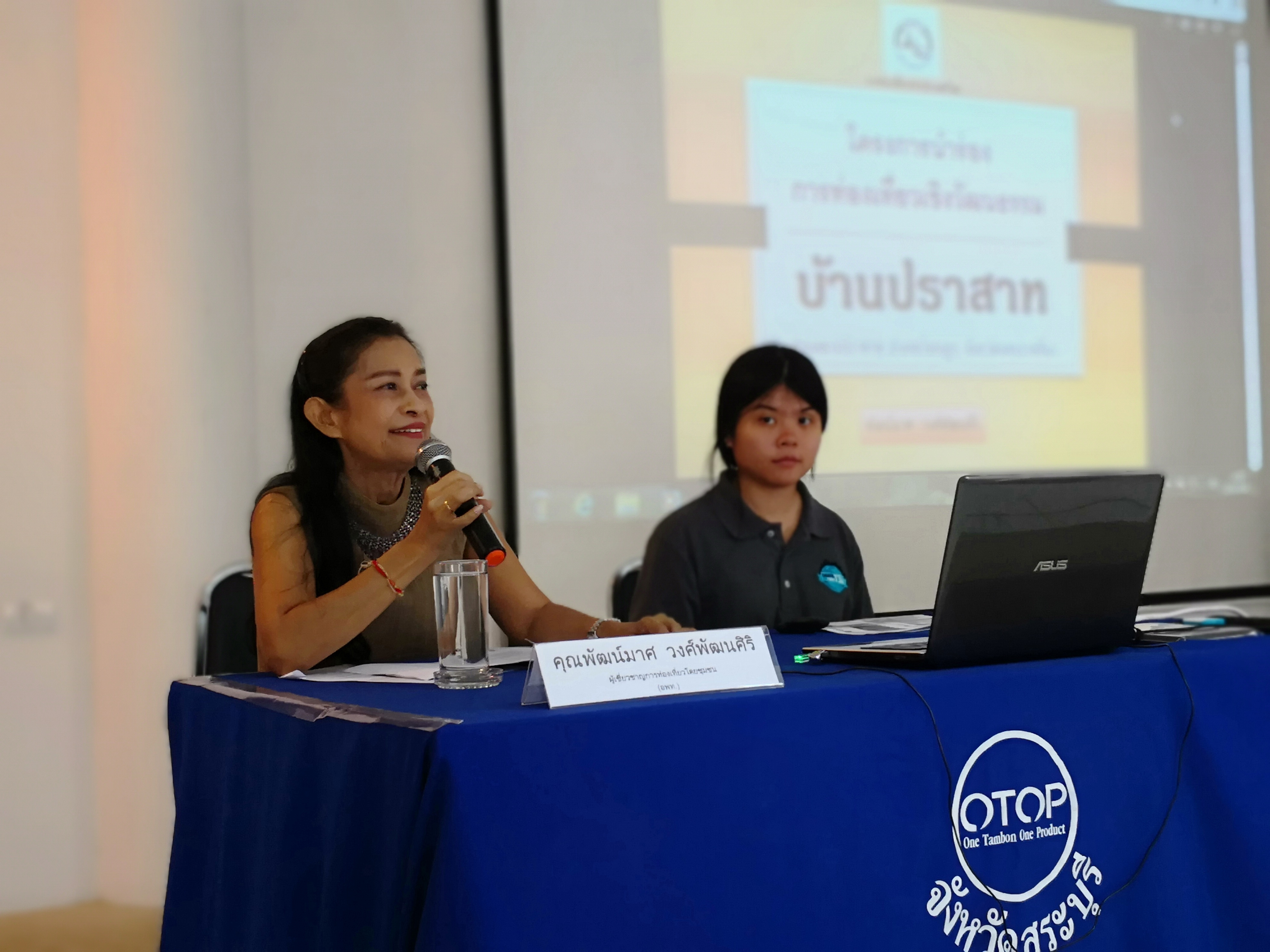 &ldquo;ประชารัฐรักสามัคคีประเทศไทยร่วมกับประชารัฐรักสามัคคีสระบุรี&rdquo; เดินเครื่องขับเคลื่อนการท่องเที่ยวโดยชุมชน