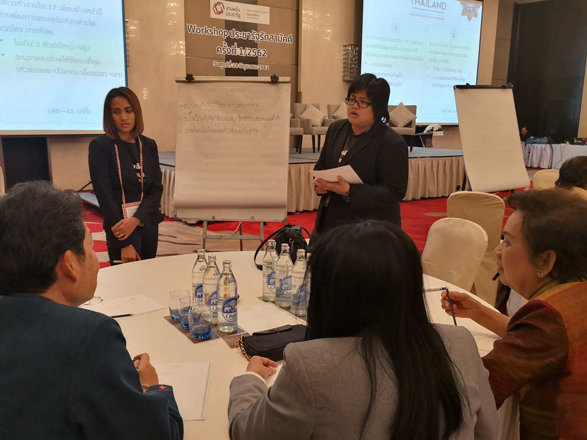 Workshop&nbsp;ประชารัฐรักสามัคคี ครั้งที่&nbsp;1/2562