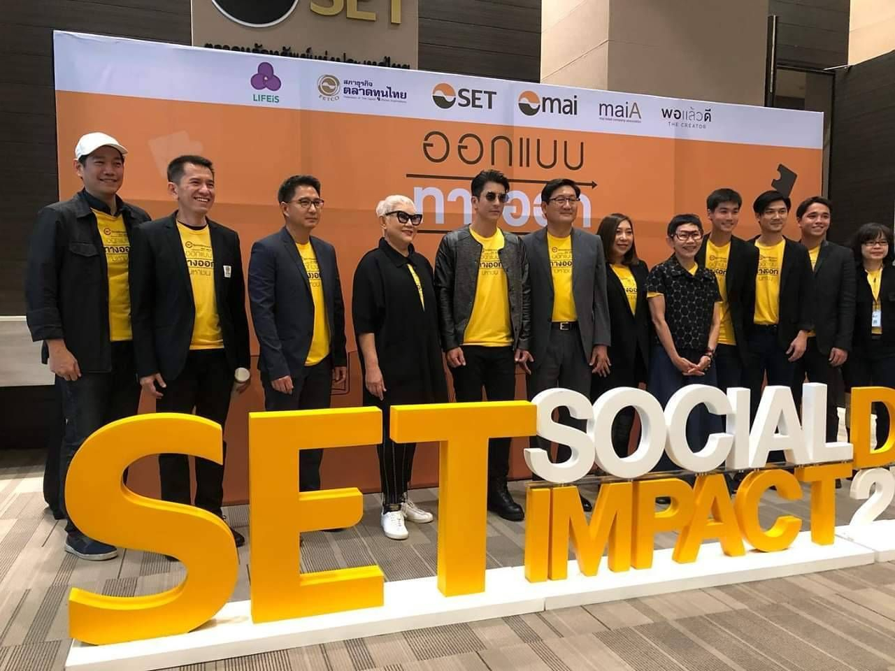 &ldquo;SET Social Impact Day 2019 Partnership for Impact Co-Creation ออกแบบ ทางออก มหาชน&rdquo;
