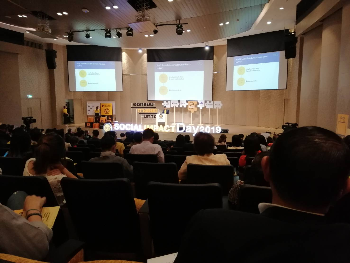 &ldquo;SET Social Impact Day 2019 Partnership for Impact Co-Creation ออกแบบ ทางออก มหาชน&rdquo;