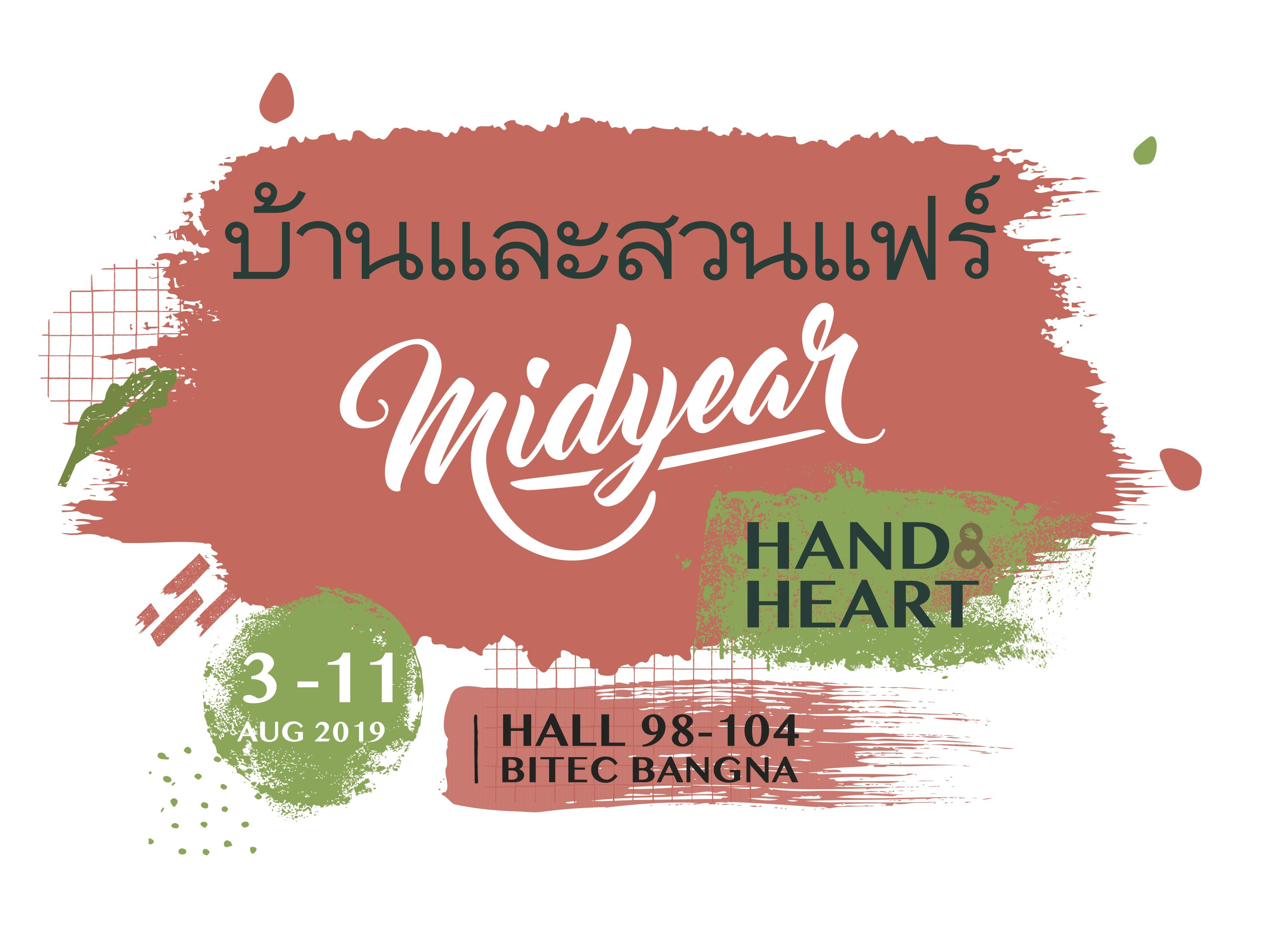 &ldquo;งานบ้านและสวนแฟร์ Midyear 2019&rdquo; ที่ ศูนย์นิทรรศการและการประชุม ไบเทค