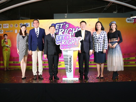 &ldquo;Let&rsquo;s Get Right&rdquo; ซื้อ ขาย ให้ถูกใจ ใช่เลย
