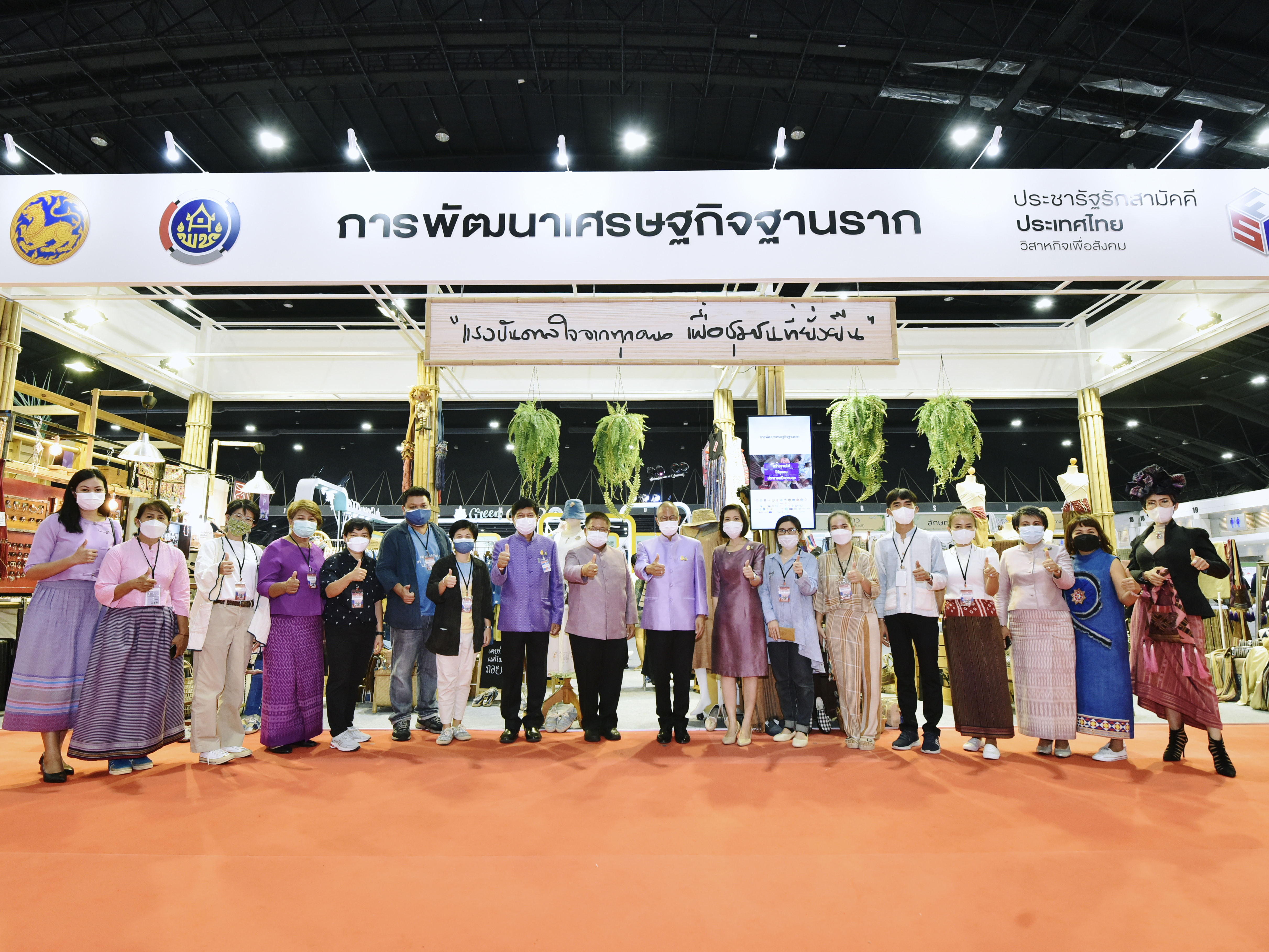 ประชารัฐรักสามัคคีฯ ประเทศไทย ร่วมออกบูธงาน &ldquo;OTOP Midyear 2022&rdquo;  ผลักดันผลิตภัณฑ์ชุมชนออกสู่ตลาด สร้างรายได้กว่า 2.4 ล้านบาท